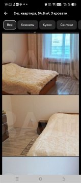 2-к квартира, 4/5 эт., 54м²